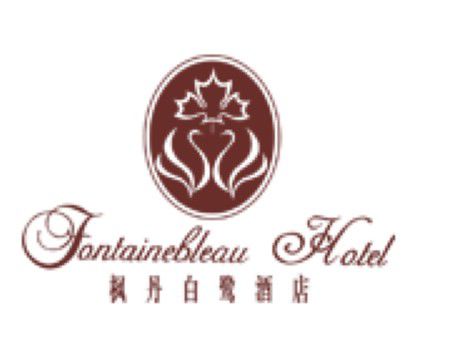 Fontainebleau Resort Hotel Foshan Logo billede